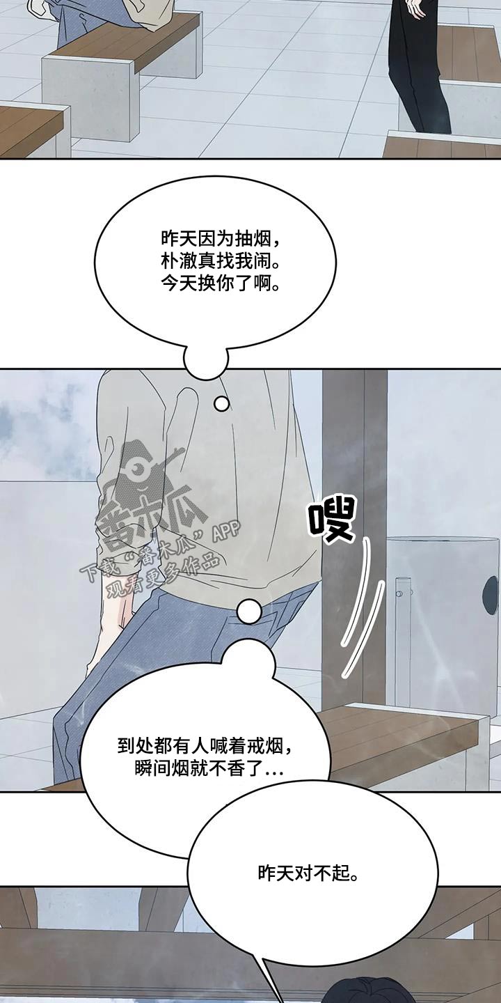 第162章：【第二季】道歉6