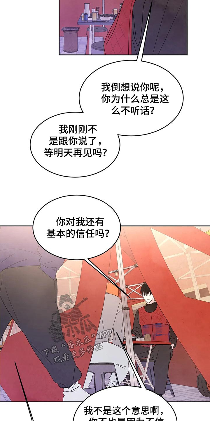 第52章：收摊15