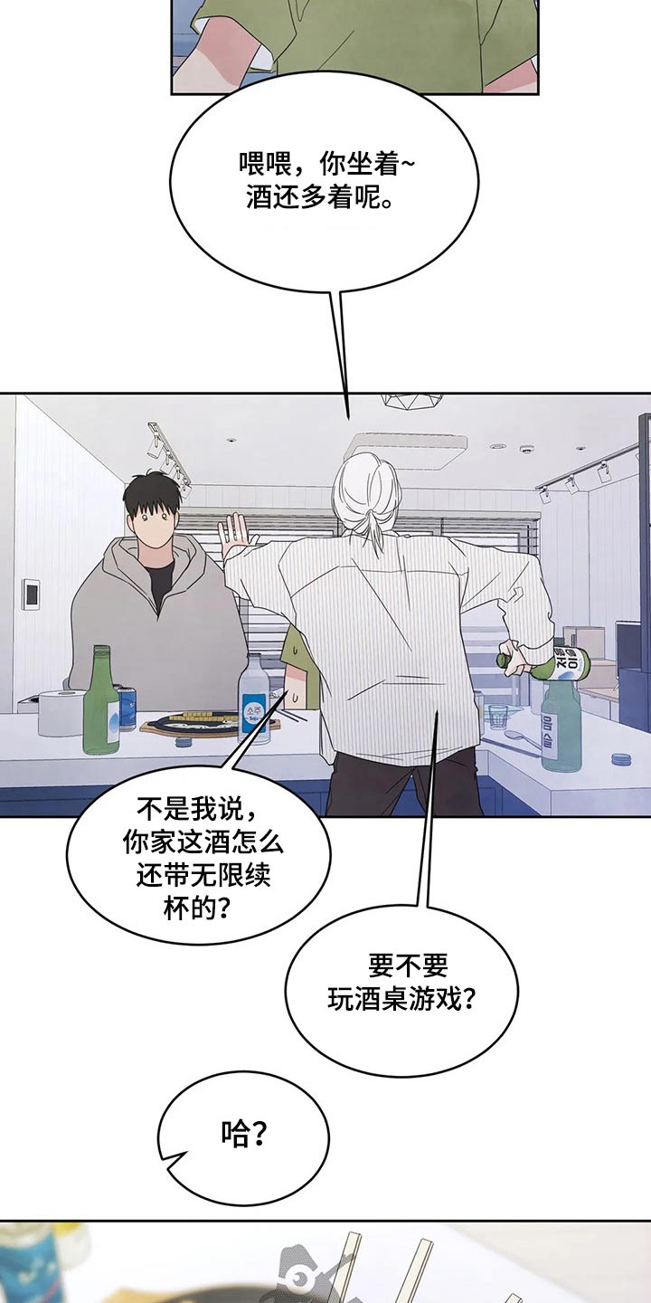 第59章：游戏抽签9