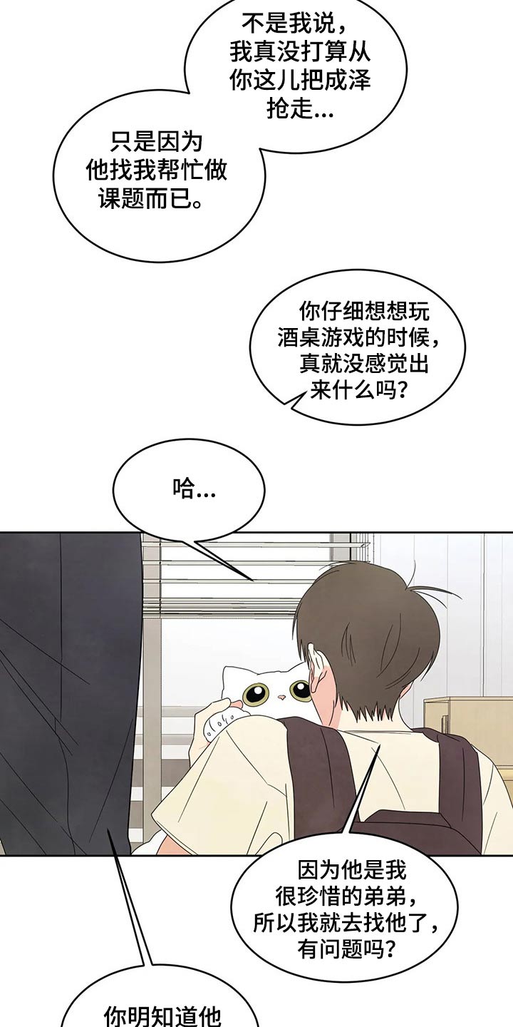 第64章：见面19