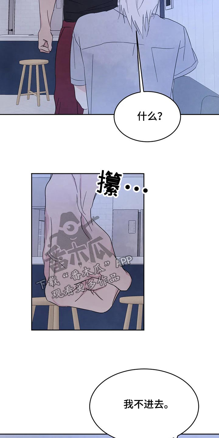 第103章：【第二季】不讨厌6