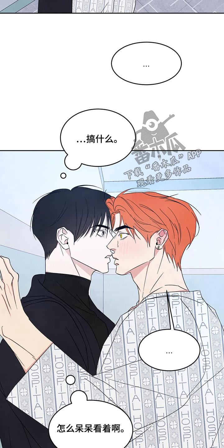 第180章：【第二季】离我远点7