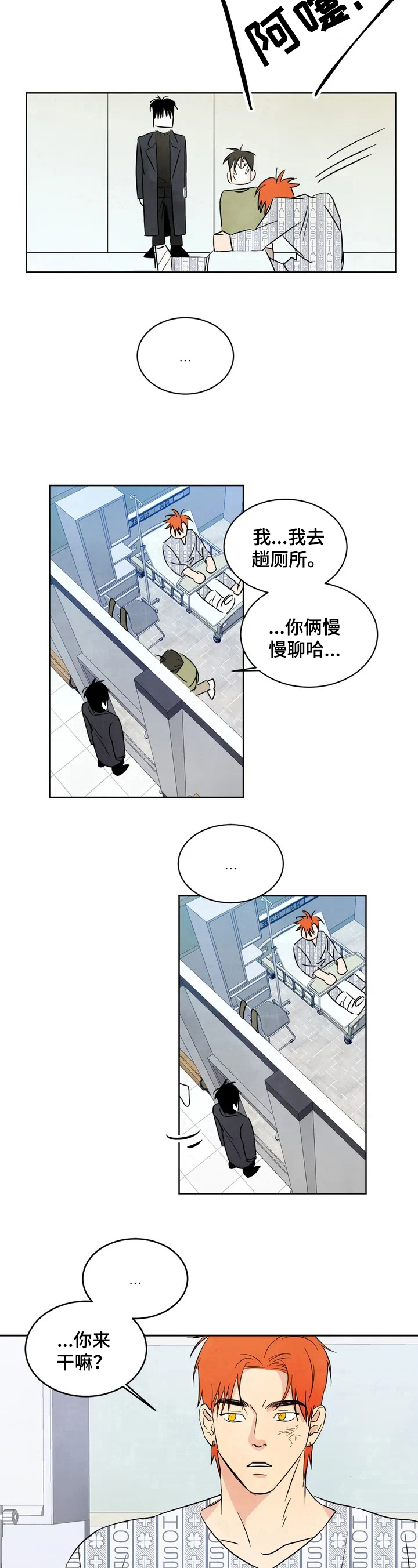第3章：受伤5