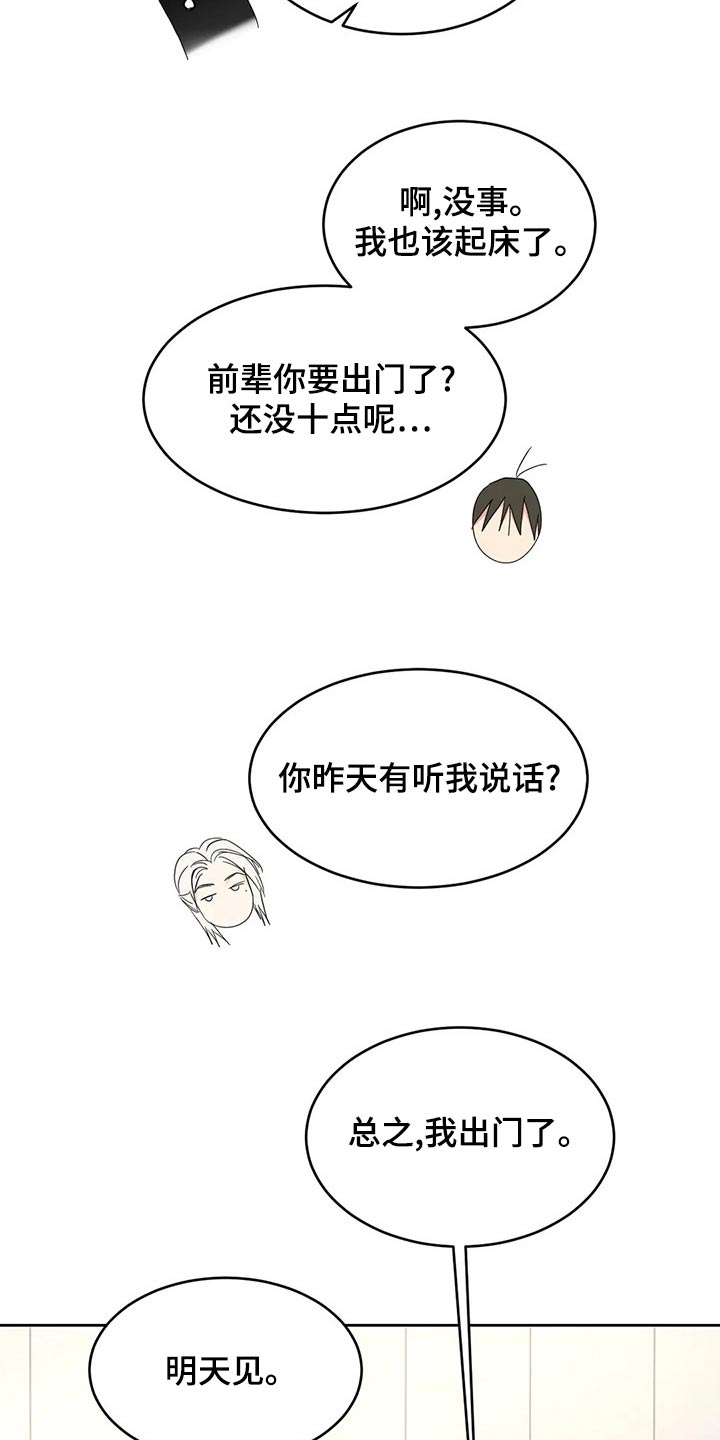 第109章：【第二季】否认7