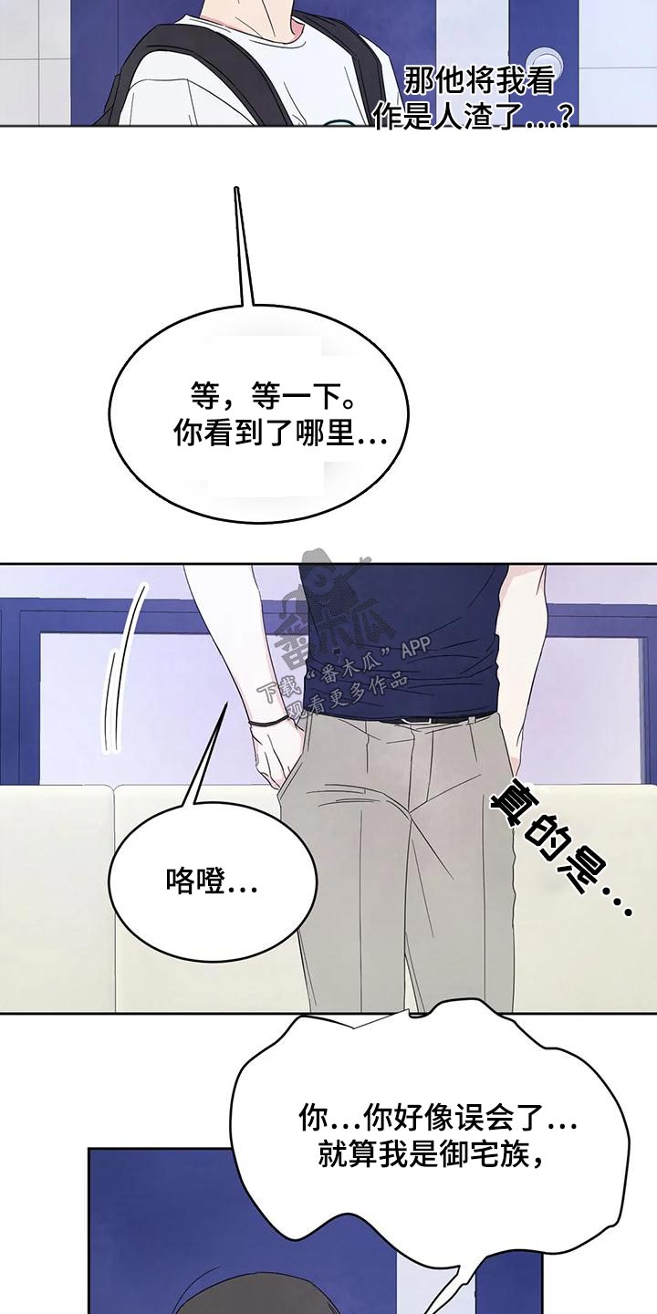 第136章：【第二季】说清楚4