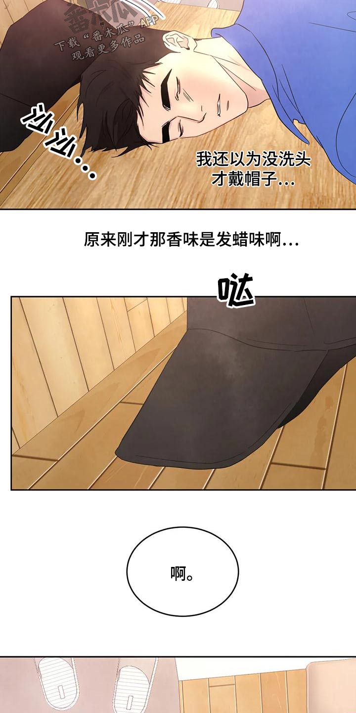 第116章：【第二季】漫画房22