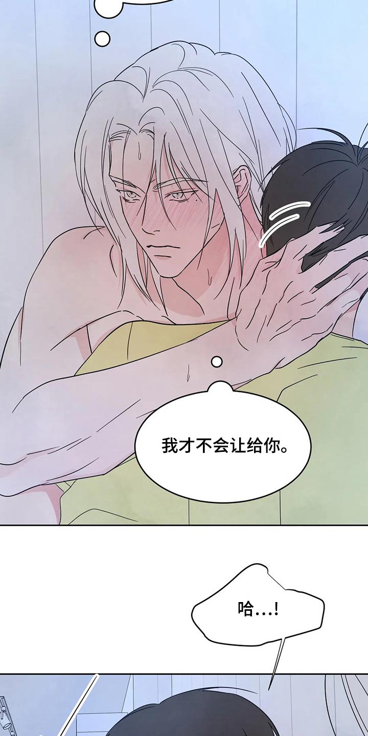 第106章：【第二季】喝酒21