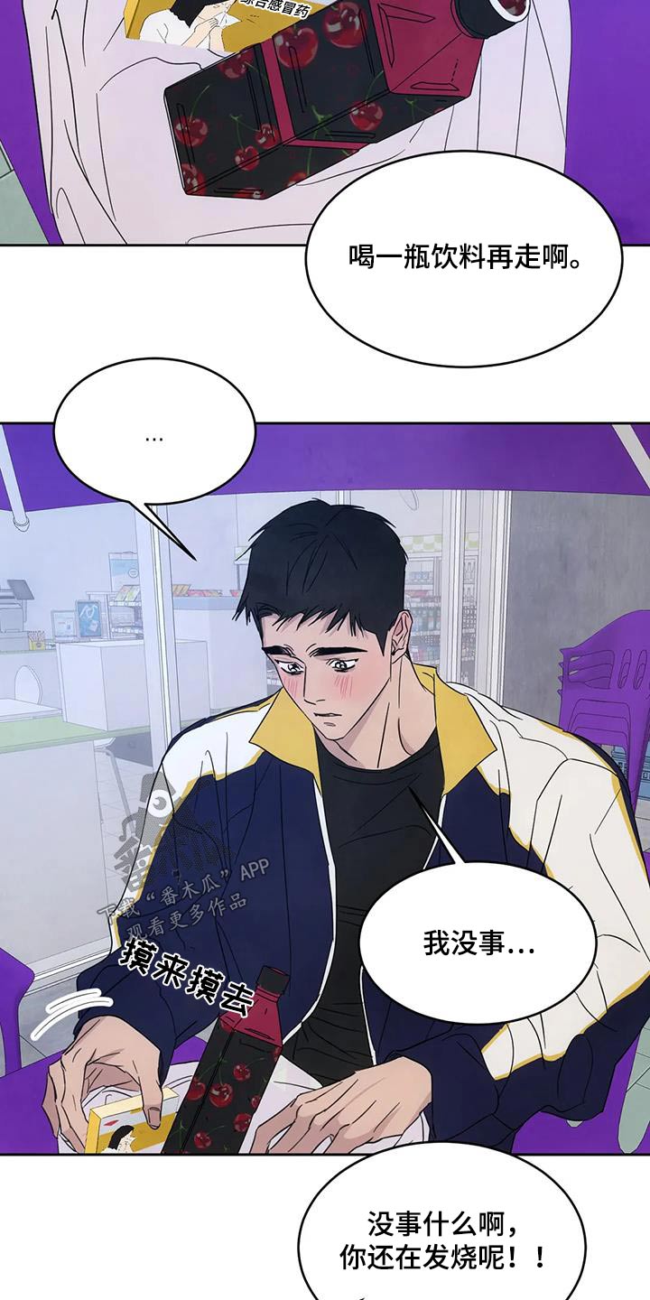 第151章：【第二季】碰巧7