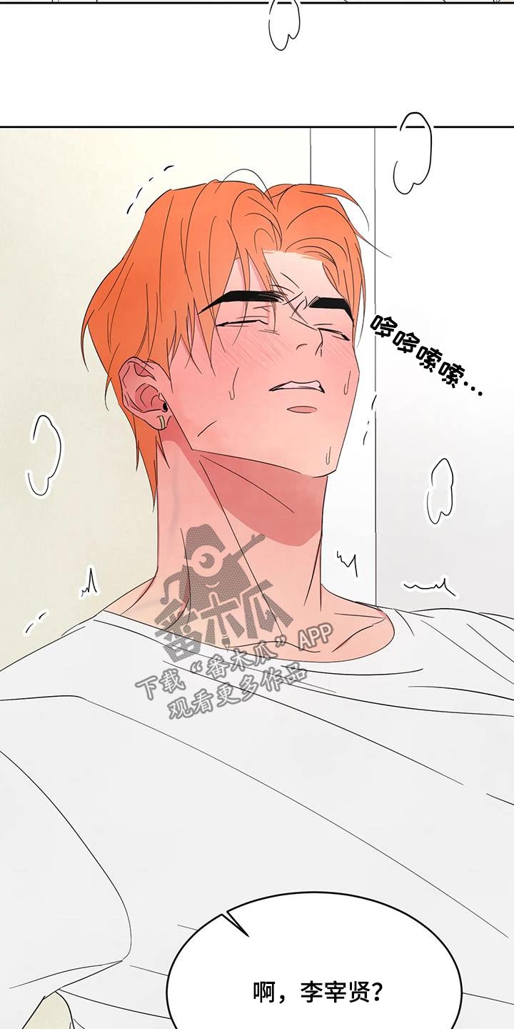 第184章：【第二季】寻找15