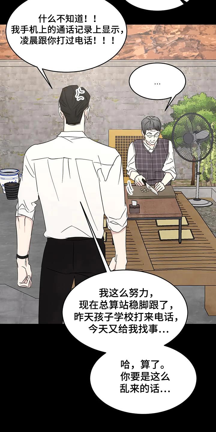 第168章：【第二季】孩子们15