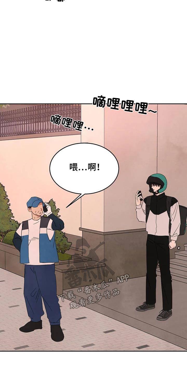 第186章：【第二季】说清楚15