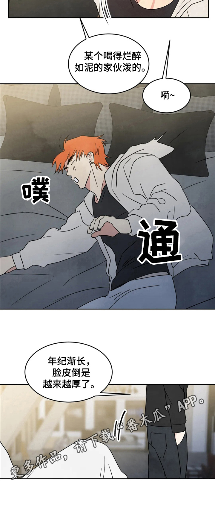 第13章：送回家6
