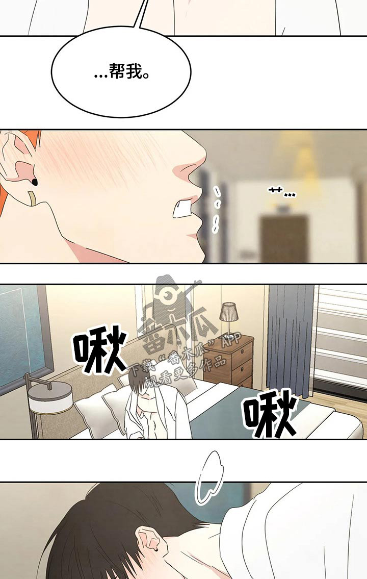 第49章：理智7