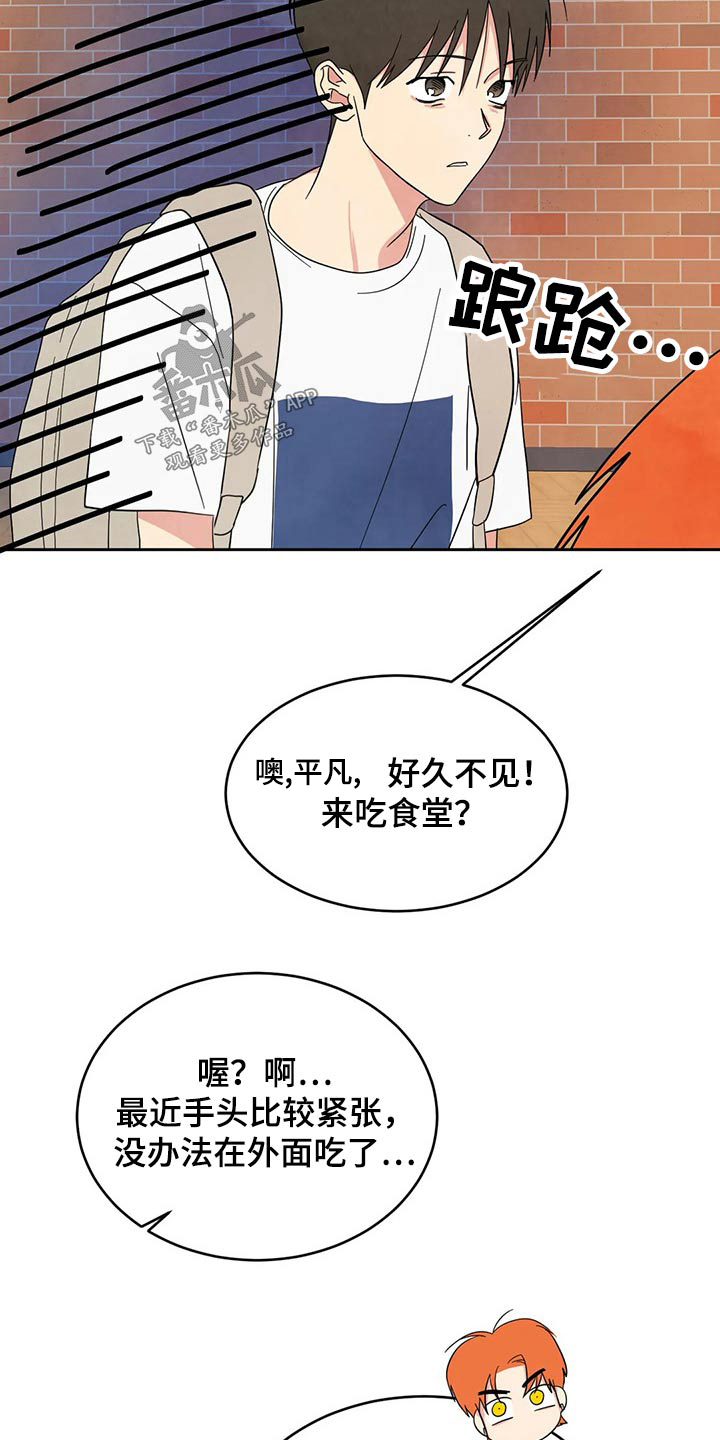 第96章：【第二季】兼职22