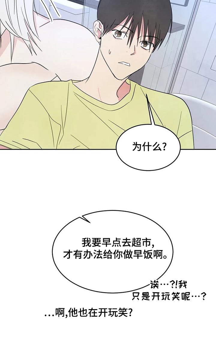 第107章：【第二季】我帮你17