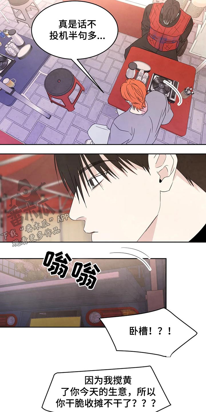 第52章：收摊18