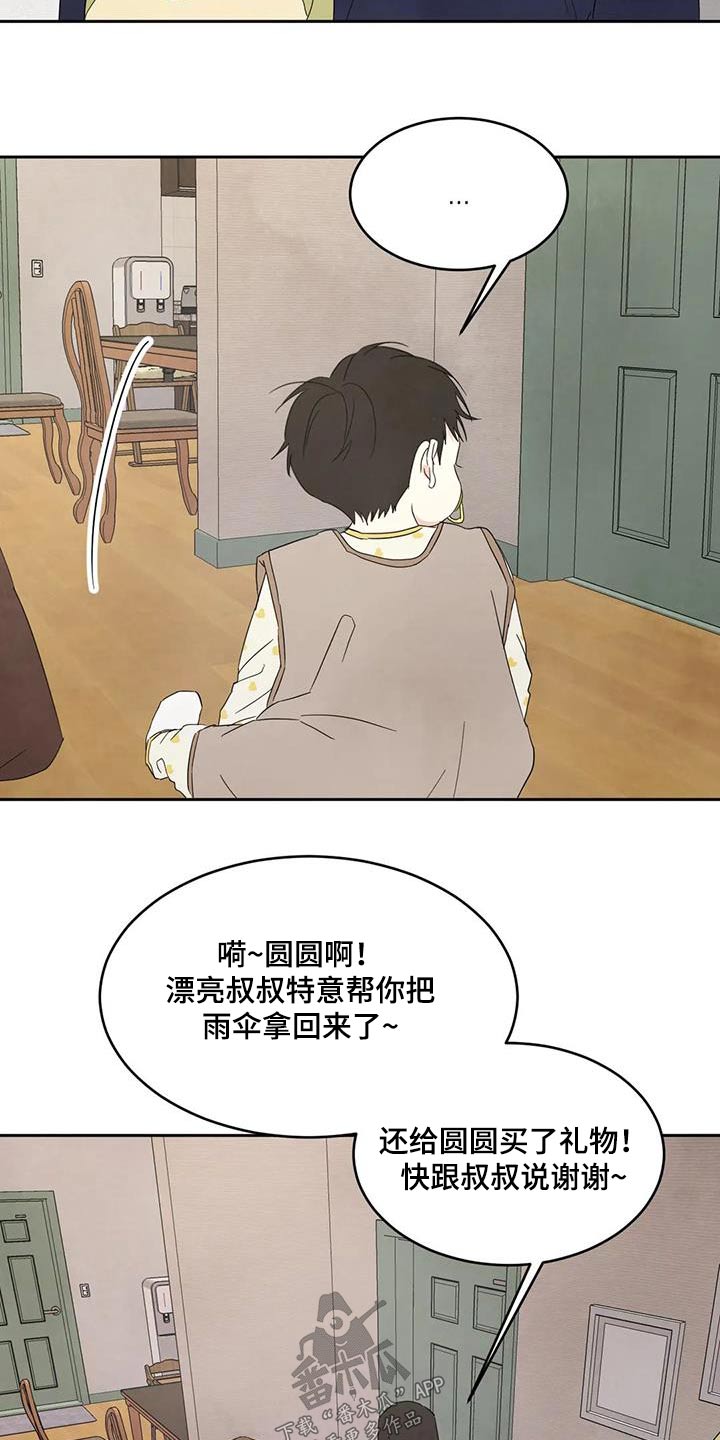 第139章：【第二季】再见8
