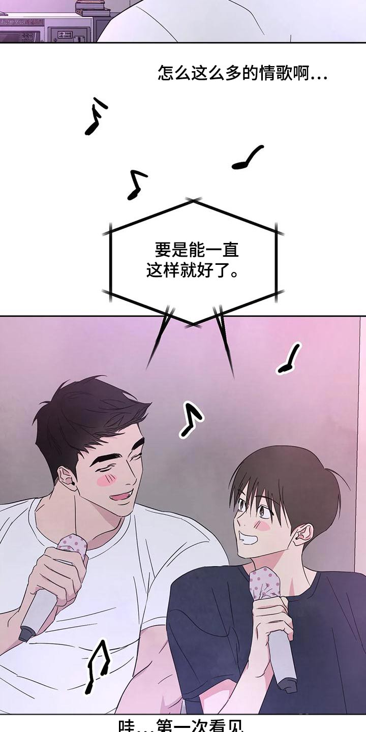 第118章：【第二季】许愿池5