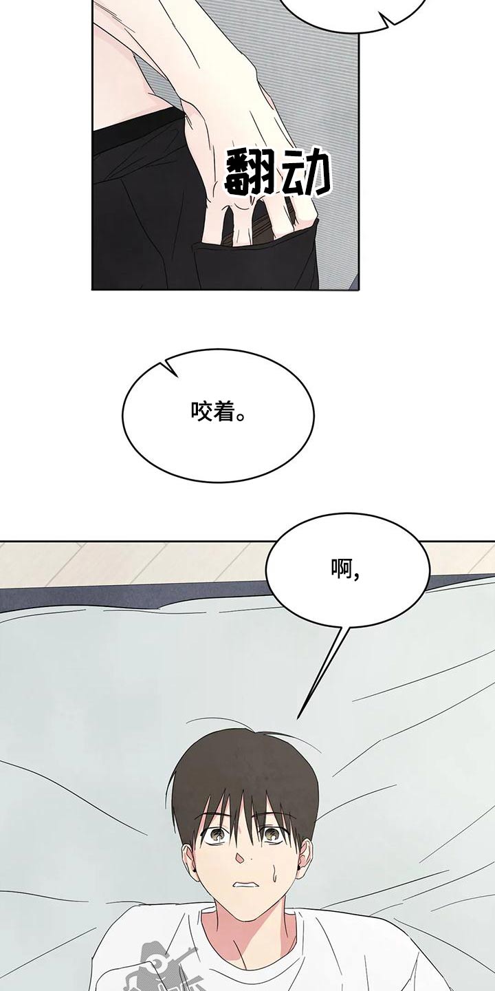 第113章：【第二季】姿态17