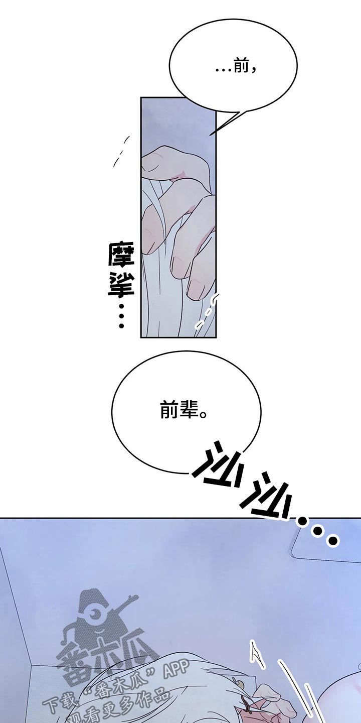 第94章：【第二季】快点20