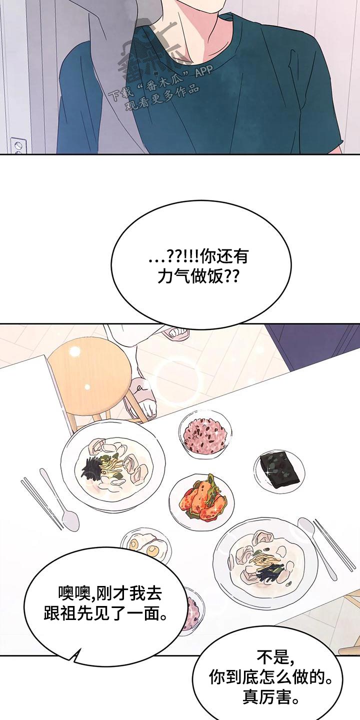 第114章：【第二季】约好16