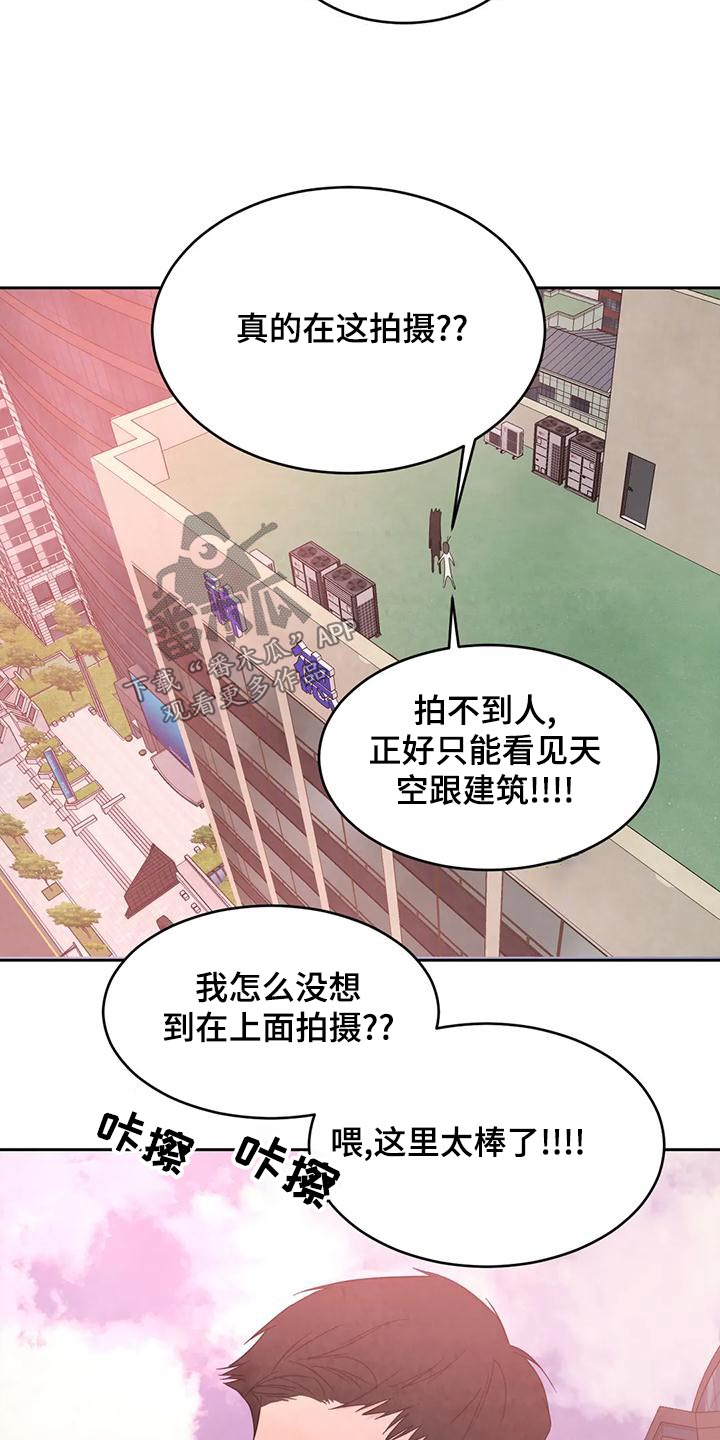 第119章：【第二季】拍摄22