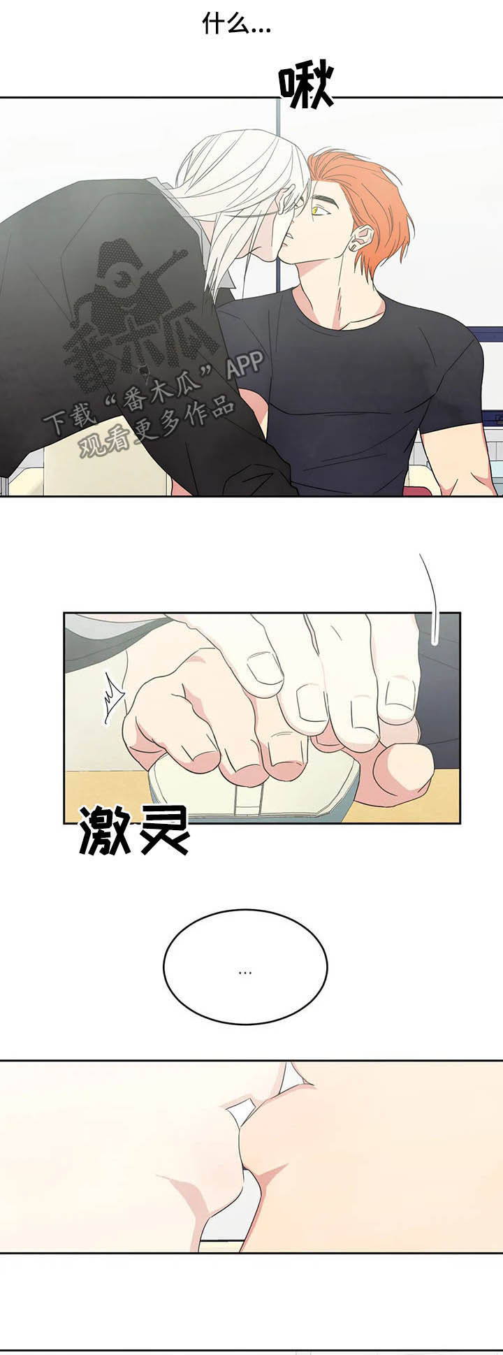 第30章：没有拒绝6