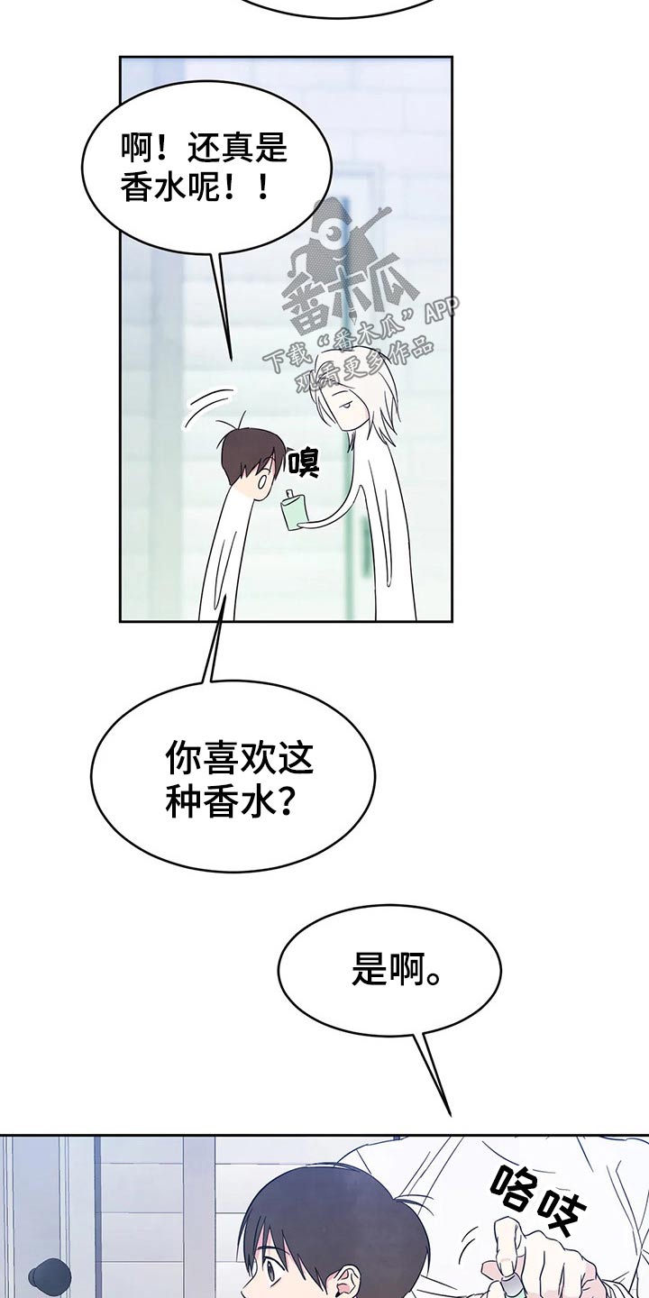 第81章：【第二季】味道19