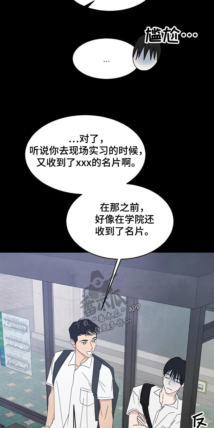 第171章：【第二季】我们是朋友18