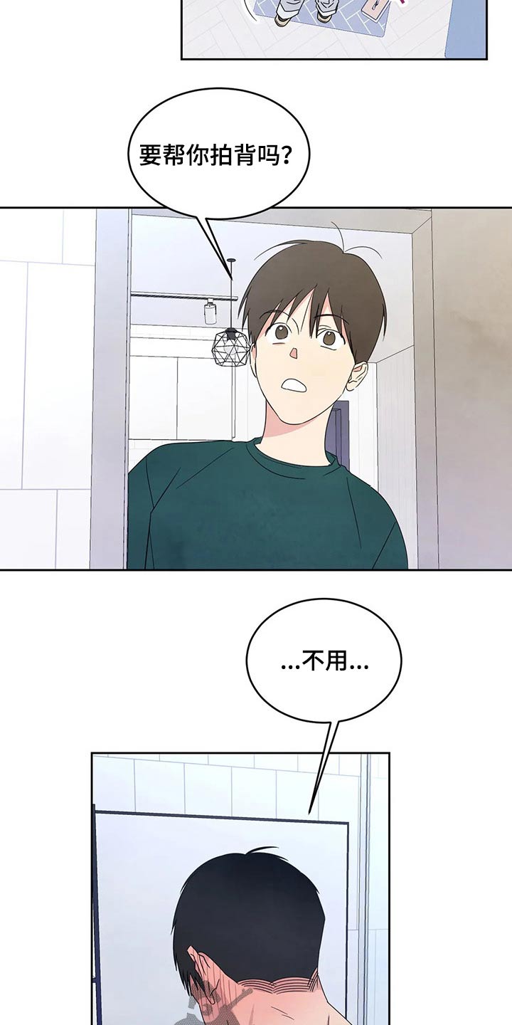 第68章：【第二季】喝醉酒7