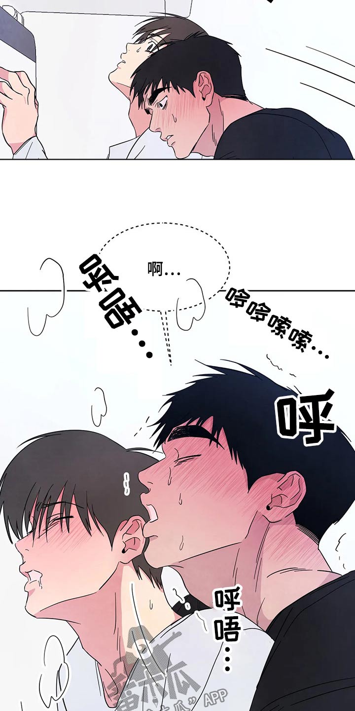 第88章：【第二季】等一会22