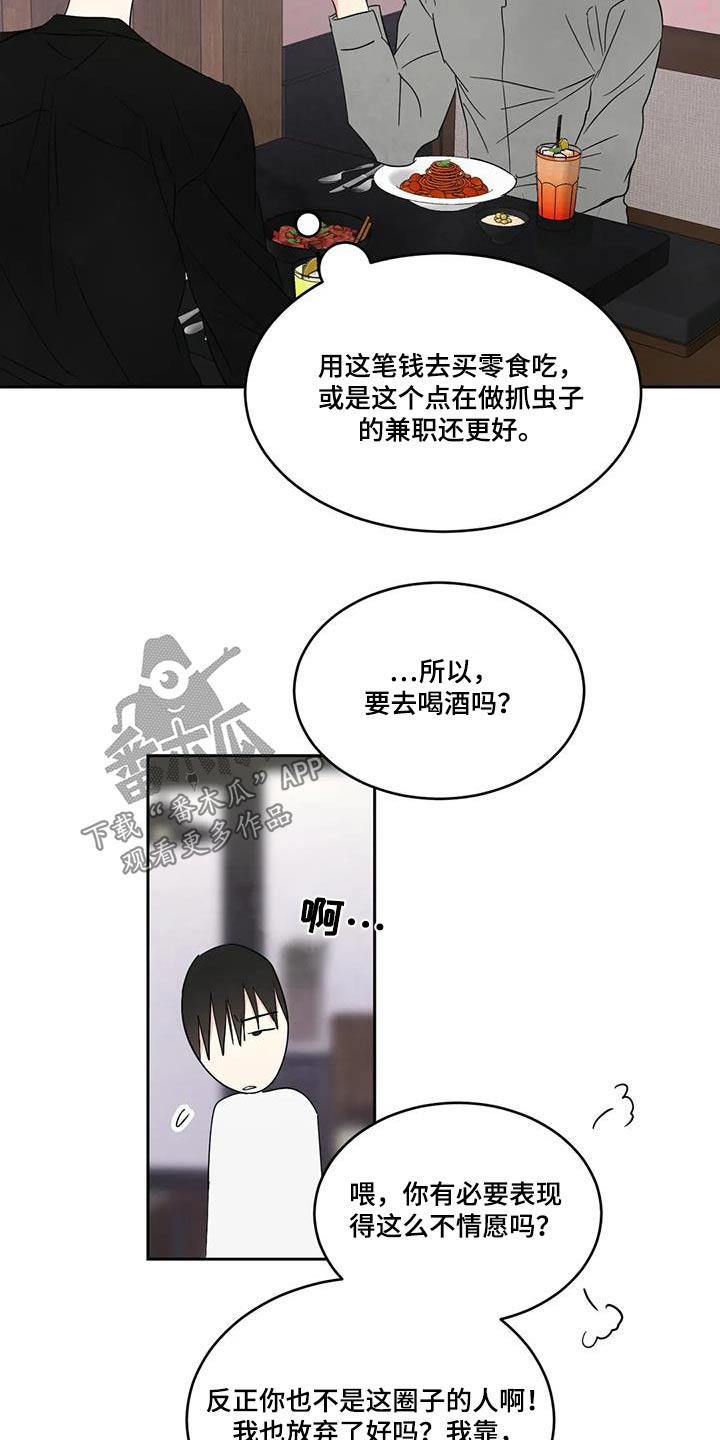第182章：【第二季】回家9