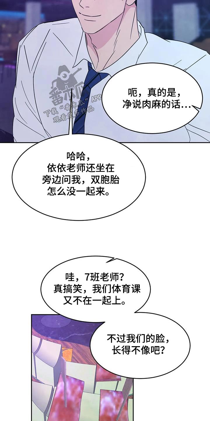 第158章：【第二季】更像家人14
