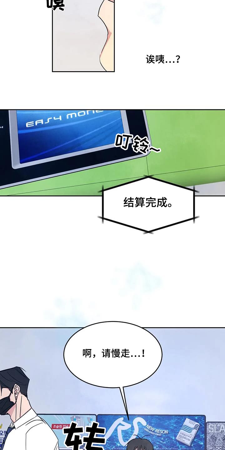 第151章：【第二季】碰巧13