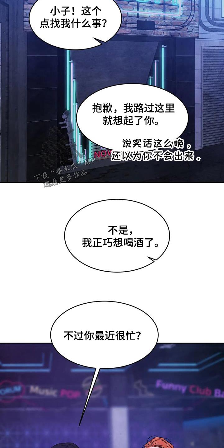 第158章：【第二季】更像家人5
