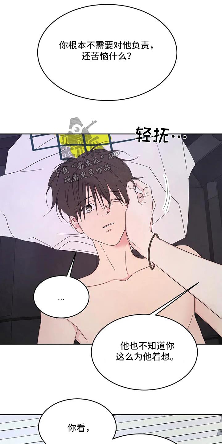 第141章：【第二季】搭档14