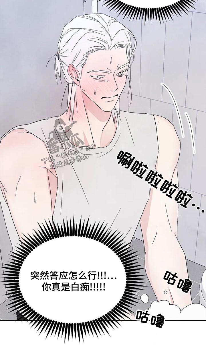 第112章：【第二季】很多事11