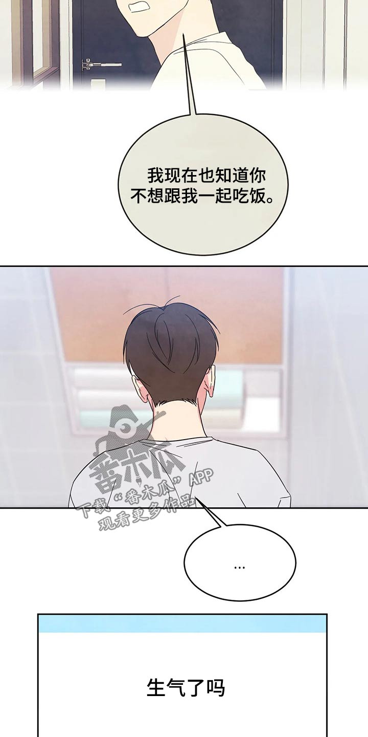 第77章：【第二季】值日表9