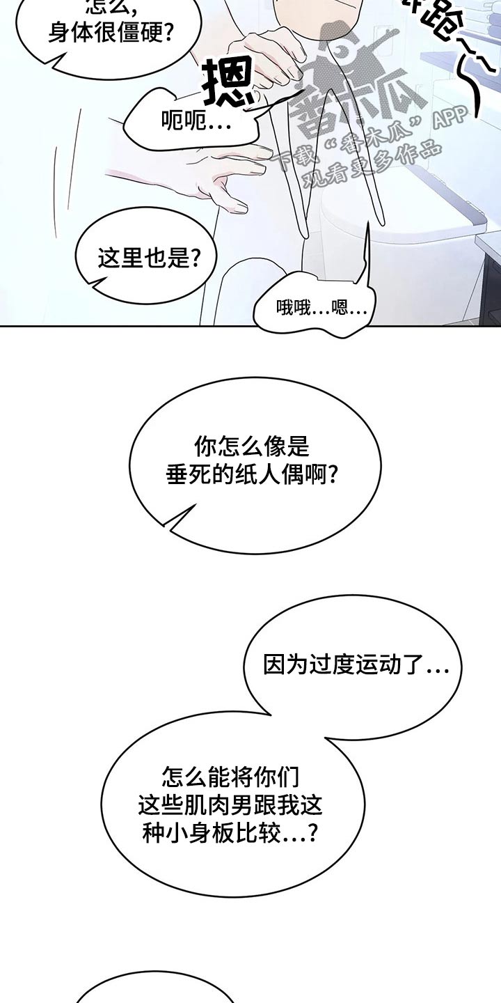 第107章：【第二季】我帮你13