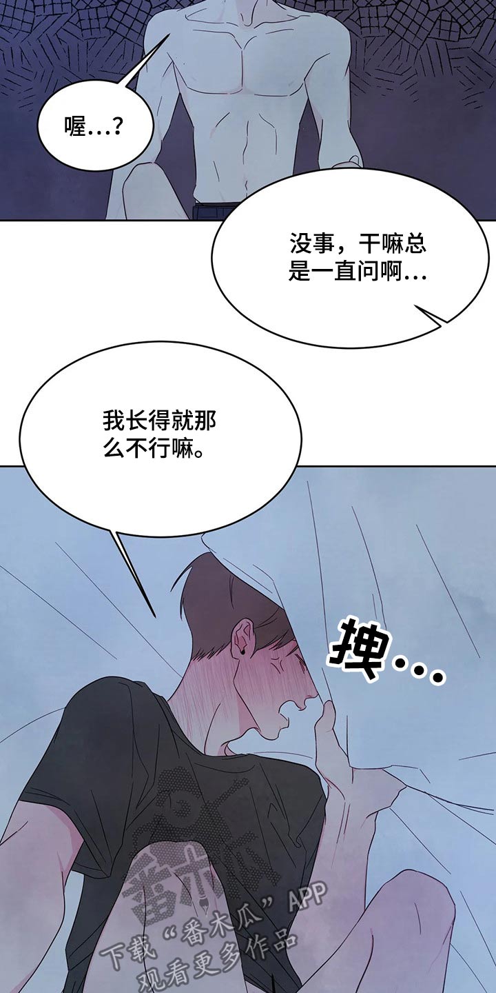 第93章：【第二季】轻轻12