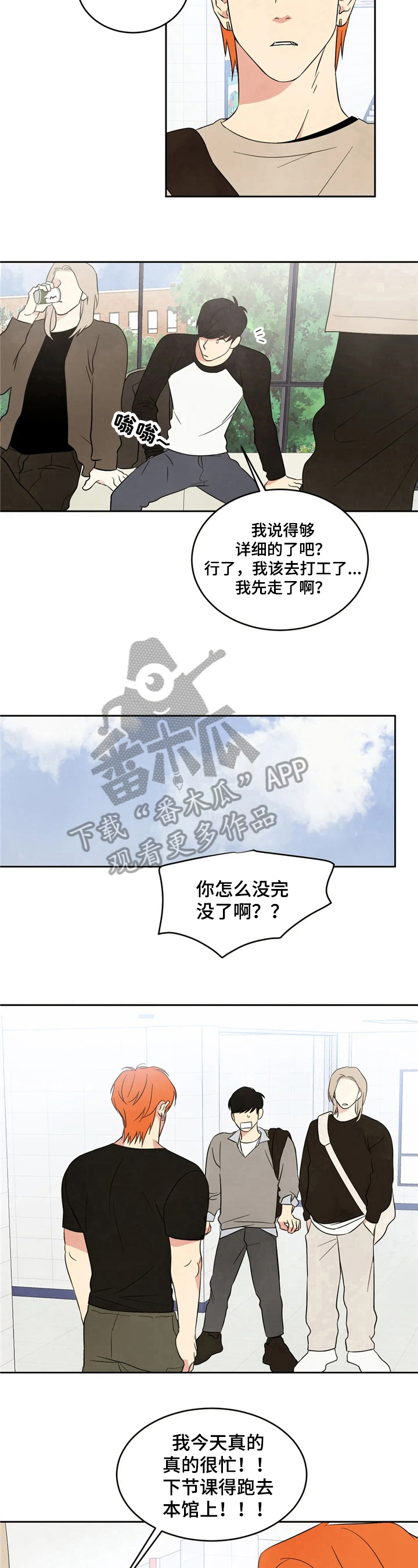 第20章：见识5