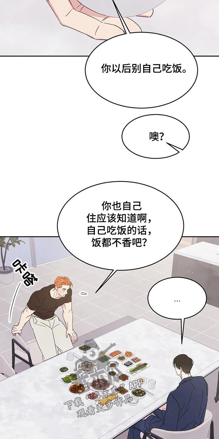 第189章：【第二季】本来就是13