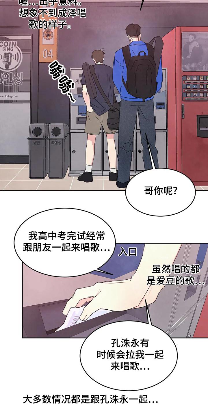 第117章：【第二季】唱歌13