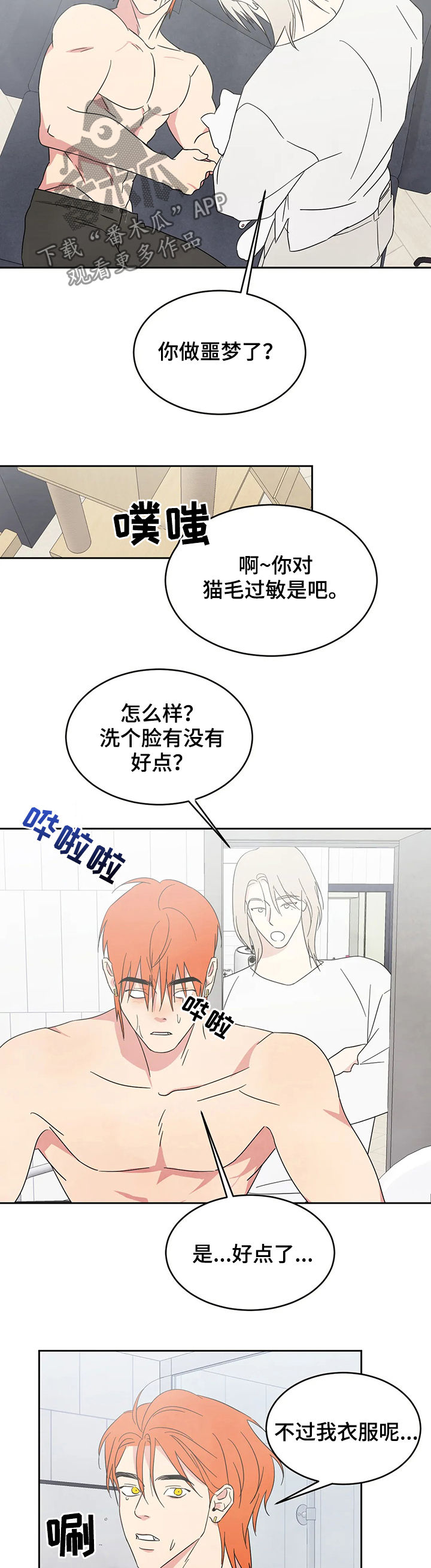 第25章：坦诚一点7