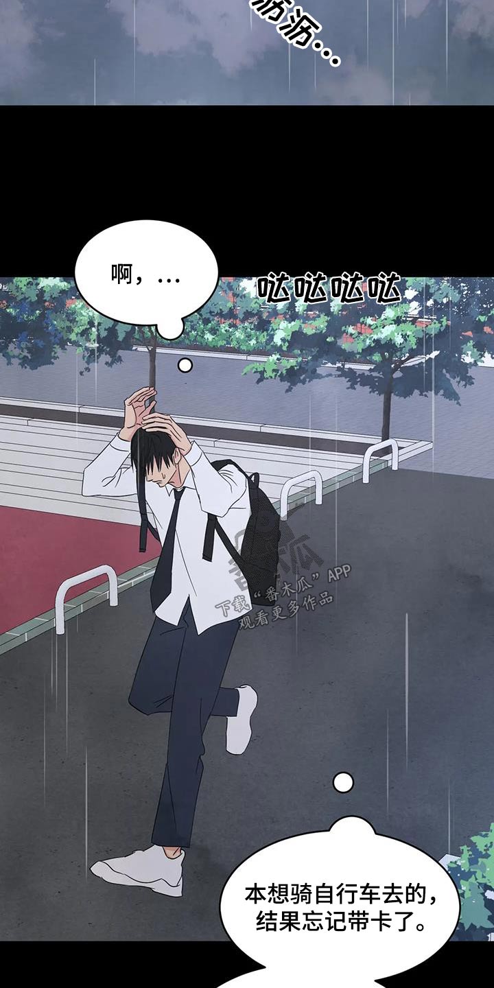 第174章：【第二季】忍住12