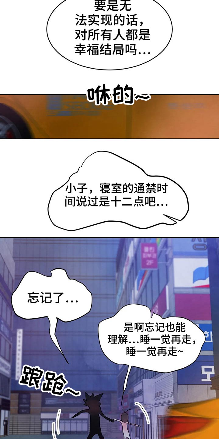 第82章：【第二季】结局16