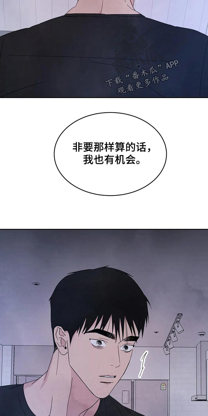 第100章：【第二季】阻挠15