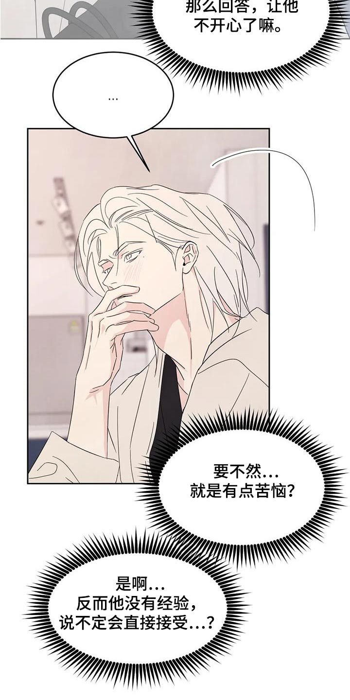 第127章：【第二季】试探15