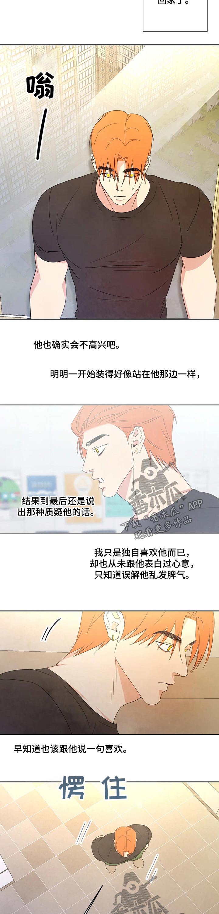 第40章：碰面8