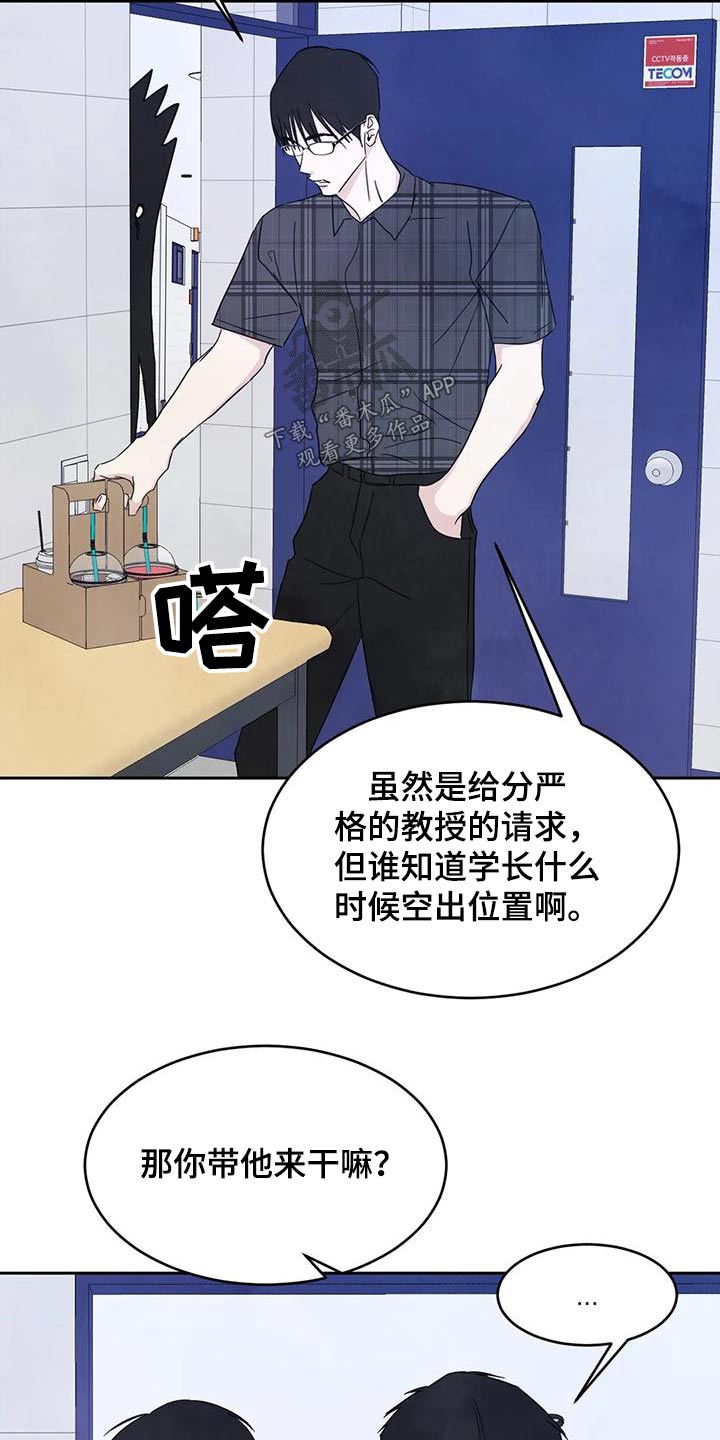 第136章：【第二季】说清楚25